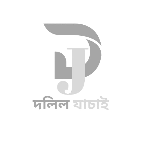 দলিল যাচাই ডট কম